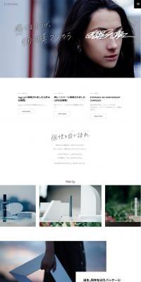 EYEMANIA LP design (Beauty, Skincare, Fragrance / White-based / Simple) PC version
