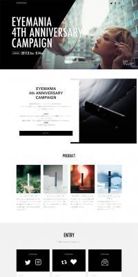 4th ANNIVERSARY CAMPAIGN LP design (Internet service / White-based / Simple) PC version