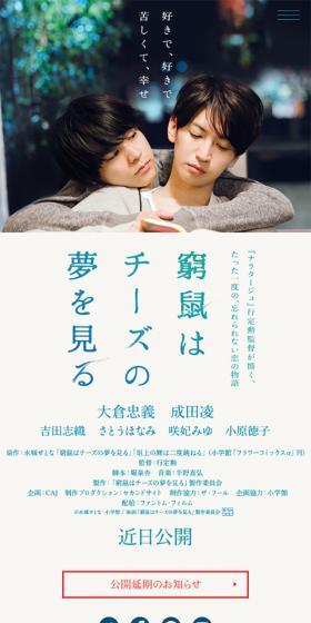 映画『窮鼠はチーズの夢を見る』のLPデザイン（TV・映画・アニメ／ブルー系／シンプル系）スマホ版