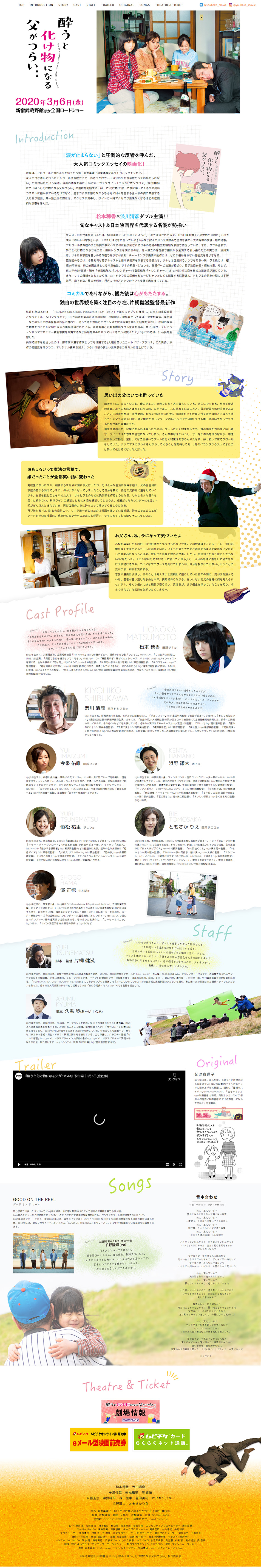 My Father, The Monster LP design (TV, Movies, Anime / White-based / Cute style) PC version
