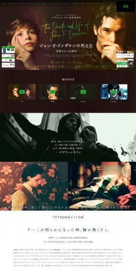 The Death and Life of John F. Donovan LP design (TV, Movies, Anime / Brown tones / Arts) PC version