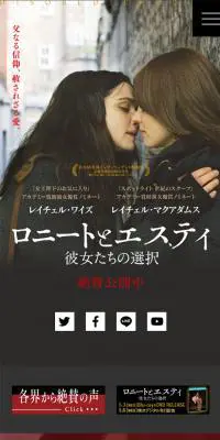 映画『ロニートとエスティ　彼女たちの選択』のLPデザイン（TV・映画・アニメ／レッド系／シンプル系）スマホ版
