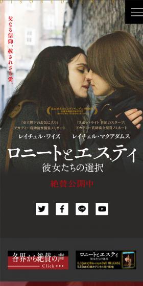映画『ロニートとエスティ　彼女たちの選択』のLPデザイン（TV・映画・アニメ／レッド系／シンプル系）スマホ版