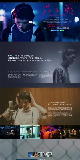 The movie "Flower and Rain" LP design (TV, Movies, Anime / Black-colored / Simple) PC version