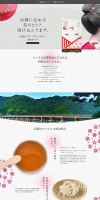 Kyoto's Premium LuLuLun (Maiko Skin Mask) LP design (Beauty, Skincare, Fragrance / Shades of grey / Japanese style) PC version
