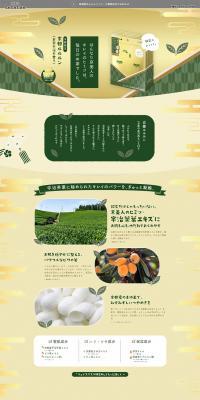 Kyoto LuLuLun LP design (Beauty, Skincare, Fragrance / Gold tones / Japanese style) PC version