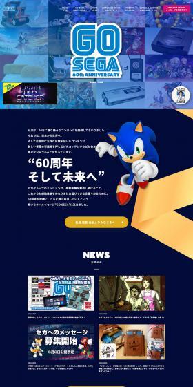 Sega 60th Anniversary Special Website LP design (Books, Music, Games / Shades of blue / Lively type) PC version