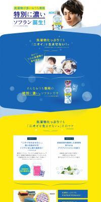 For households with heavy laundry loads. LP design (goods / Shades of blue / Cute style) PC version
