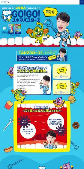 GO!GO! Gap Busters LP design (goods / Shades of blue / Lively type) PC version