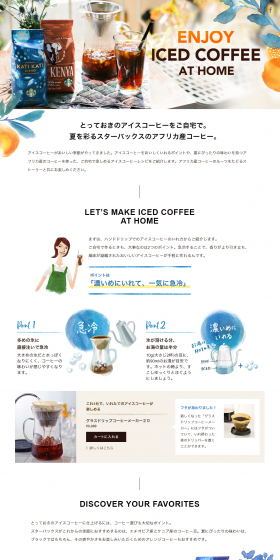 Seasonal Coffee LP design (Beverages and Alcohol / White-based / Refined style) PC version