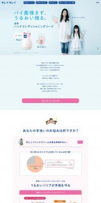 Medicated Hand Conditioning Soap LP design (goods / Shades of blue / Simple) PC version