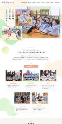 Childcare Worker Wanted LP design (Kids, Baby, Toys / Orange tones / Cute style) PC version