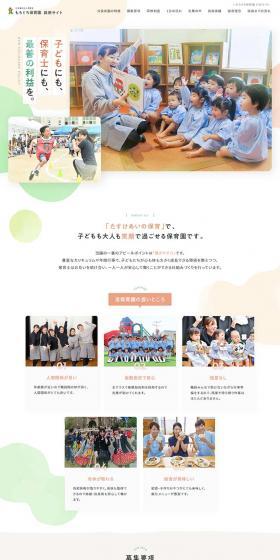 Childcare Worker Wanted LP design (Kids, Baby, Toys / Orange tones / Cute style) PC version