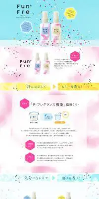 FunFre ファンフレ リフレグランスウォーターのLPデザイン（美容・スキンケア・香水／カラフル系／かわいい系）PC版