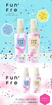 FunFre ファンフレ リフレグランスウォーターのLPデザイン（美容・スキンケア・香水／カラフル系／かわいい系）スマホ版