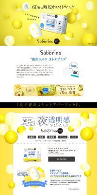 Saborino OtonaPlus Night Charge-Full Mask LP design (Beauty, Skincare, Fragrance / yellow / Cute style) PC version
