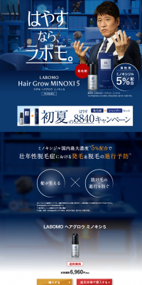 LABOMO Hair Grow Minoxi 5 LP design (Beauty, Skincare, Fragrance / Shades of blue / Trust and Safety) PC version
