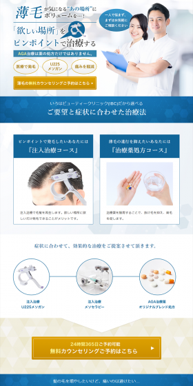 AGA treatment LP design (Beauty services / Shades of blue / Trust and Safety) PC version