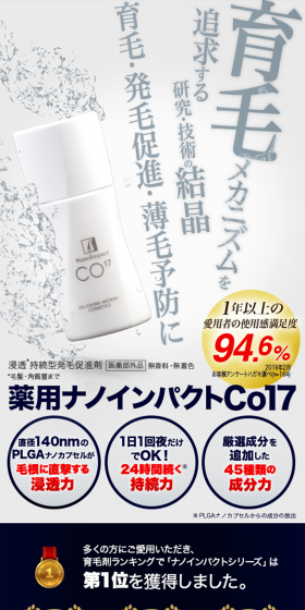 Medicated NanoImpact Co17 LP design (Beauty, Skincare, Fragrance / White-based / Trust and Safety) PC version