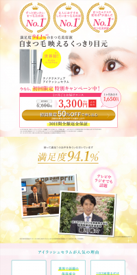 Nanocrisfea Eye Cream LP design (Beauty, Skincare, Fragrance / White-based / Refined style) PC version