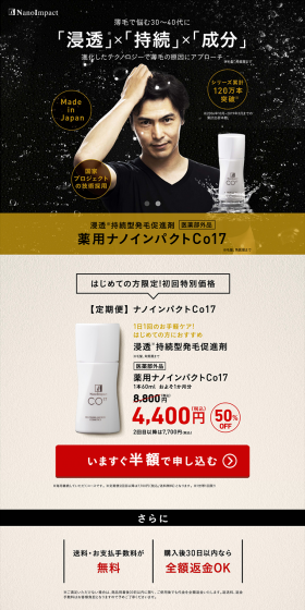 Medicinal NanoImpact Co17 LP design (Beauty, Skincare, Fragrance / Black-colored / Trust and Safety) PC version