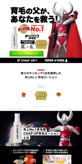 Chap Up Hair Growth Tonic LP design (Beauty, Skincare, Fragrance / Black-colored / Trust and Safety) PC version
