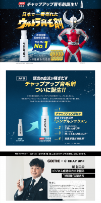 Chap Up Lotion LP design (Beauty, Skincare, Fragrance / Shades of blue / Trust and Safety) PC version