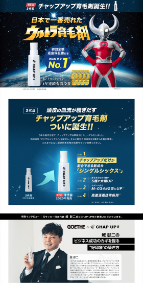Chap Up Lotion LP design (Beauty, Skincare, Fragrance / Shades of blue / Trust and Safety) PC version