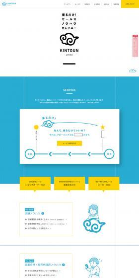 Kintoun Co., Ltd. LP design (Businesses, companies, stores / White-based / Simple) PC version