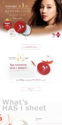 SPA treatmentのLPデザイン（美容・スキンケア・香水／ホワイト系／キレイ系）PC版