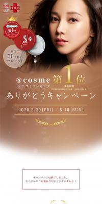 SPA treatmentのLPデザイン（美容・スキンケア・香水／ホワイト系／キレイ系）スマホ版