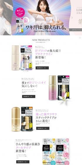 Ban Antiperspirant Deodorant LP design (Beauty, Skincare, Fragrance / White-based / Refined style) PC version