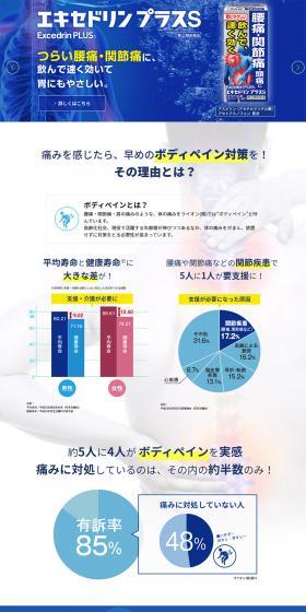 Excedrin LP design (goods / Shades of blue / Strong) PC version