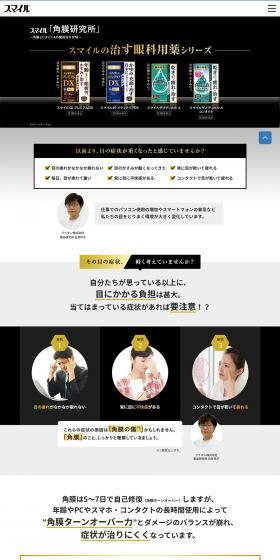 Smile Cornea Institute LP design (goods / Shades of grey / Simple) PC version