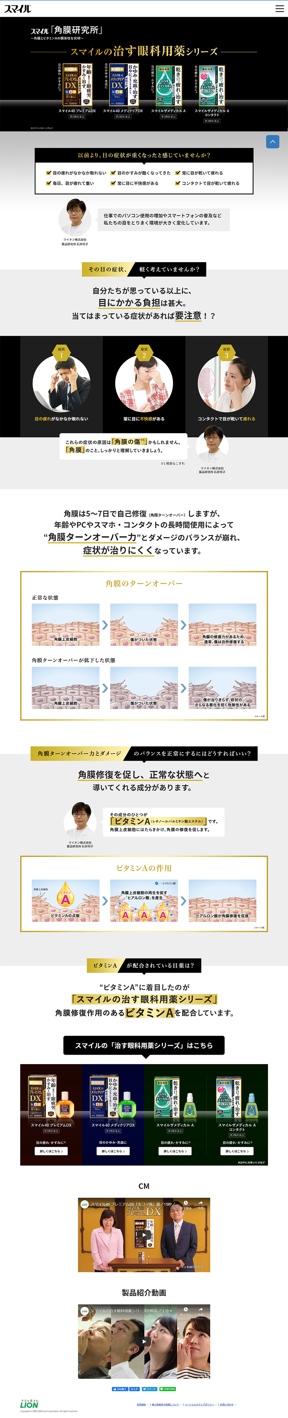 Smile Cornea Institute LP design (goods / Shades of grey / Simple) PC version