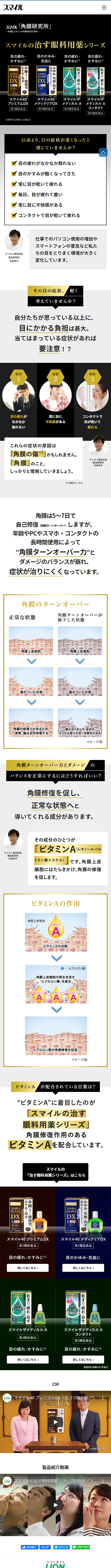Smile Cornea Institute LP design (goods / Shades of grey / Simple) Mobile version