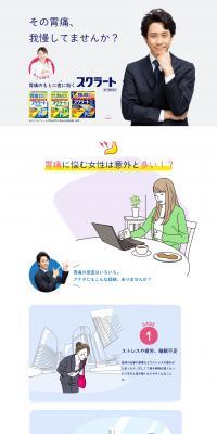 Sucrate Gastrointestinal Medicine LP design (goods / White-based / Simple) PC version