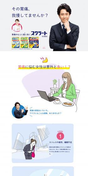 Sucrate Gastrointestinal Medicine LP design (goods / White-based / Simple) PC version