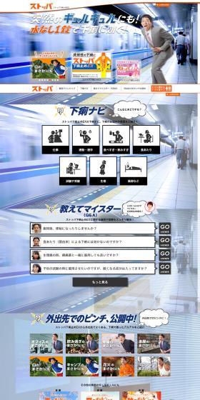 Stopper Anti-Diarrhea EX LP design (goods / Shades of blue / Lively type) PC version