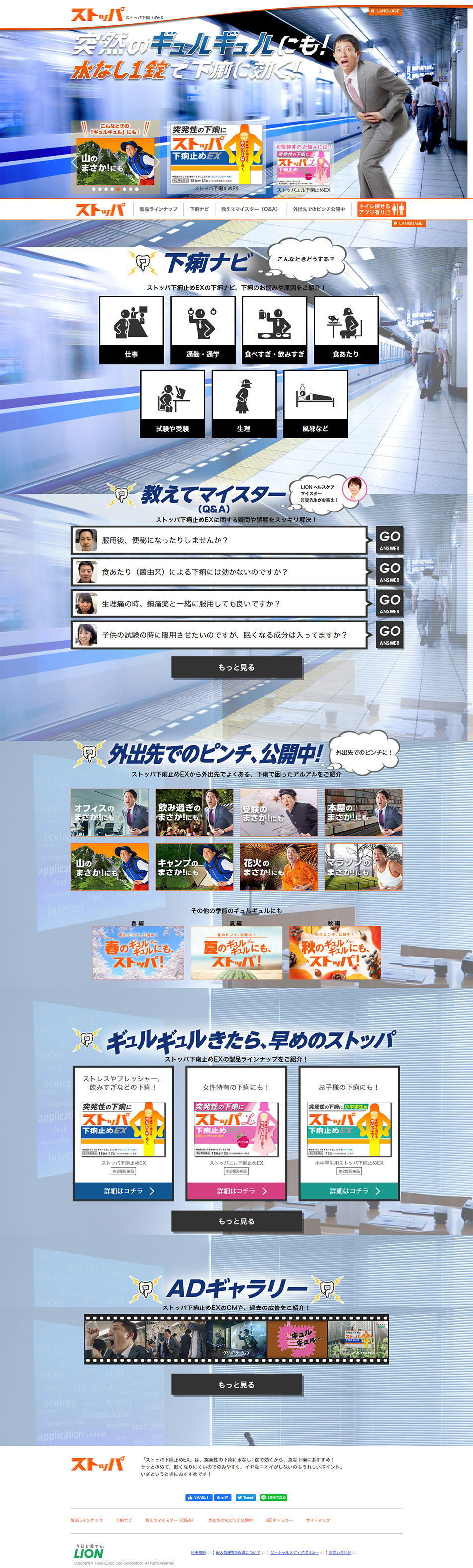 Stopper Anti-Diarrhea EX LP design (goods / Shades of blue / Lively type) PC version