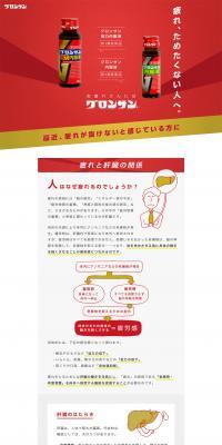 Gron Sahn LP design (Health and Beauty Foods and Supplements / Red tones / Simple) PC version