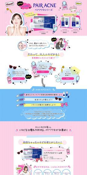 PAIR ACNE LP design (goods / Pink shades / Cute style) PC version
