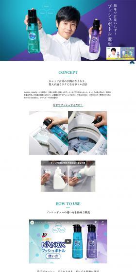 Super NANOX LP design (goods / Green tones / Simple) PC version