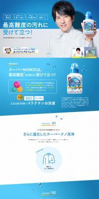 Super NANOX LP design (goods / Shades of blue / Clean-cut) PC version