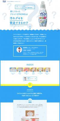 Bright STRONG LP design (goods / Shades of blue / Cute style) PC version