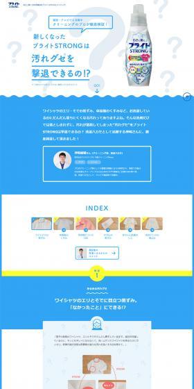 Bright STRONG LP design (goods / Shades of blue / Cute style) PC version
