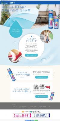 Rain guard LP design (goods / Shades of blue / Natural style) PC version