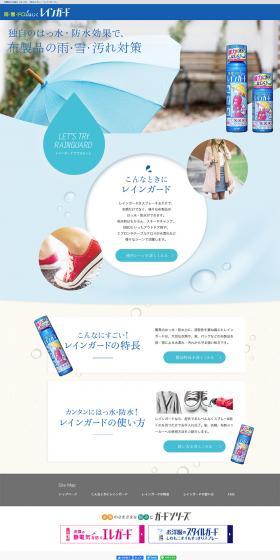 Rain guard LP design (goods / Shades of blue / Natural style) PC version