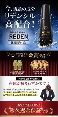 REDENのLPデザイン（美容・スキンケア・香水／ブルー系／かっこいい系）スマホ版