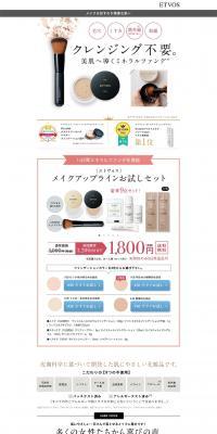 Makeup Line Trial Set LP design (Beauty, Skincare, Fragrance / White-based / Refined style) PC version